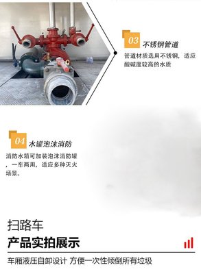 东风福瑞卡消防车 国六水罐抢险车，守护工厂码头安全的坚实防线