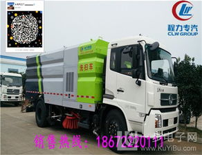 福田奥铃扫路车厂家直销 2017新款洗扫车报价与防撞缓冲车解析