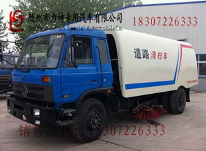 东风道路清扫车 专业配置、出厂价格与厂家联系方式全解析